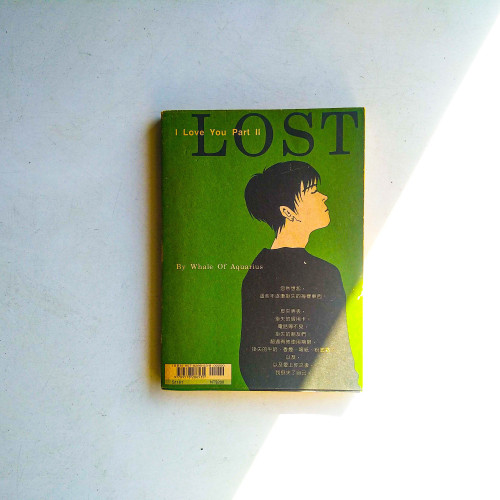 失戀雜誌