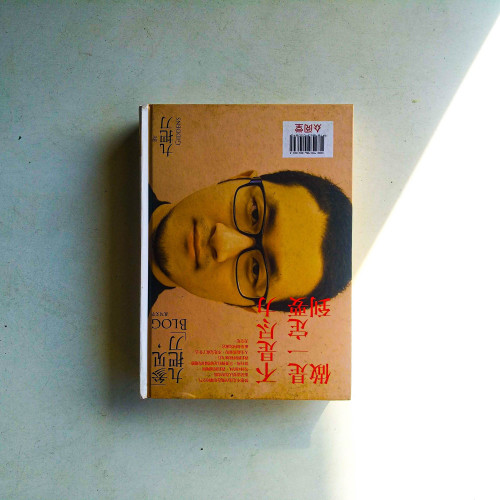 人生就是不停的戰鬥 / 不是盡力,是一定要做到 人生就是不停的戰鬥 / 不是盡力,是一定要做到