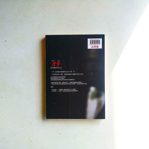 殺手,風華絕代的正義(簡體) 殺手,風華絕代的正義(簡體)