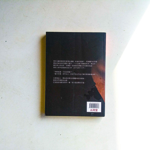 殺手,登峰造極的畫(簡體) 殺手,登峰造極的畫(簡體)