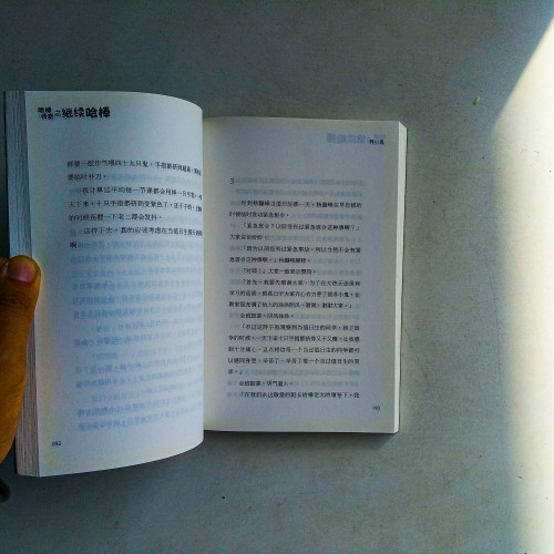 哈棒傳奇之繼續哈棒(簡體) 哈棒傳奇之繼續哈棒(簡體)