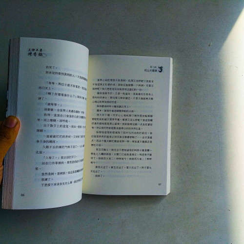 上課不要烤香腸(簡體) 上課不要烤香腸(簡體)