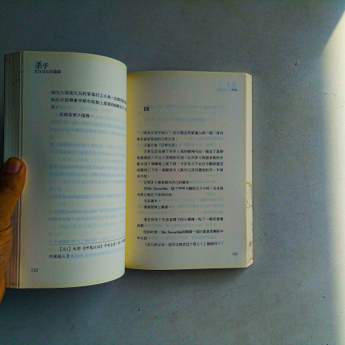 殺手,無與倫比的自由(簡體) 殺手,無與倫比的自由(簡體)
