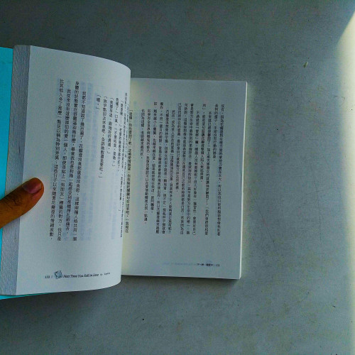下一秒,戀愛中 下一秒,戀愛中