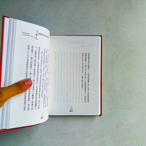 顛覆傳統的格林童話