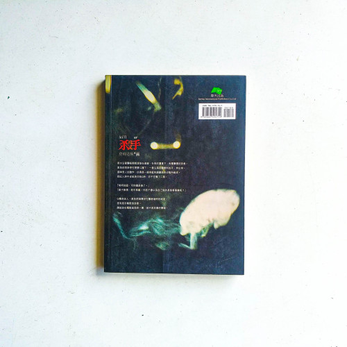 殺手,登峰造極的畫 殺手,登峰造極的畫