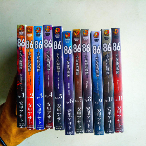 86―不存在的戰區(1~11冊) 86―不存在的戰區(1~11冊)