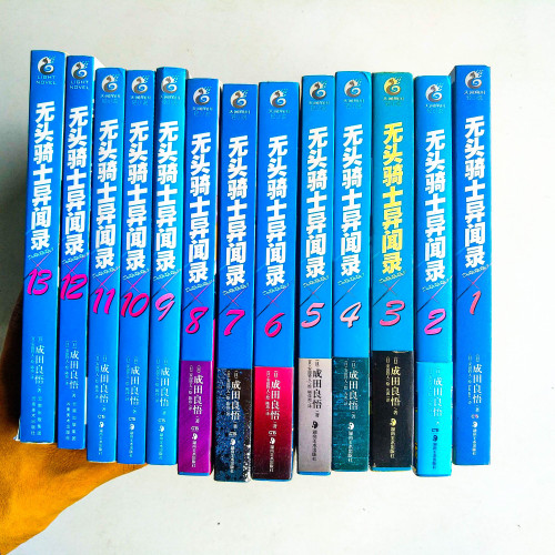 無頭騎士異聞錄 DuRaRaRa!!【小說】(1~13冊) 無頭騎士異聞錄 DuRaRaRa!!【小說】(1~13冊)