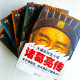 大謀小計五十年:諸葛亮傳(全5冊) 大謀小計五十年:諸葛亮傳(全5冊)