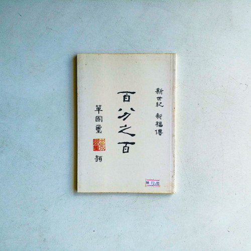 詩與歌 （一）