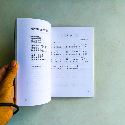詩與歌 （一）