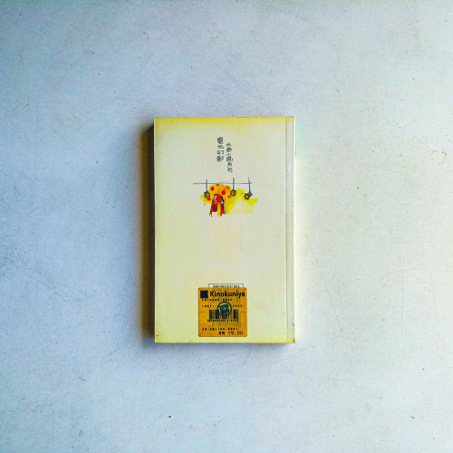電光幻影