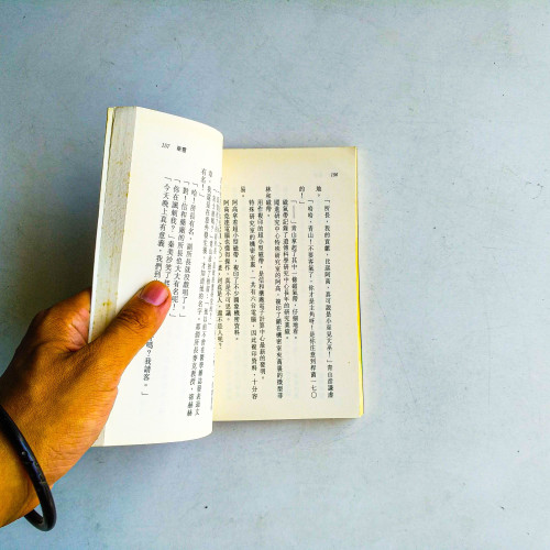 原振俠新傳奇系列2:藥靈 原振俠新傳奇系列2:藥靈