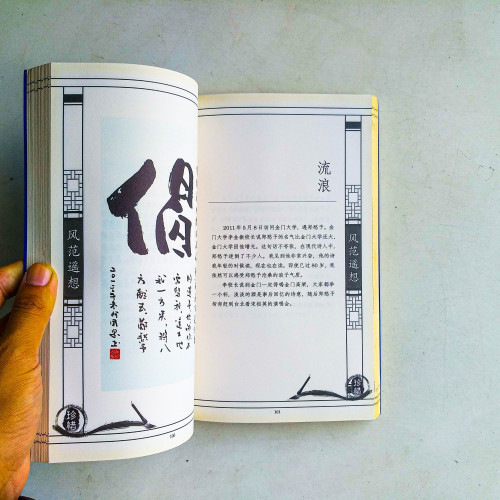 珍惜 珍惜