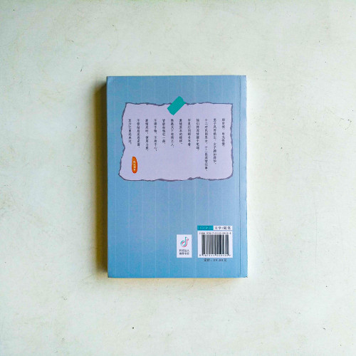 紙短情長:世間最美的情書 紙短情長:世間最美的情書