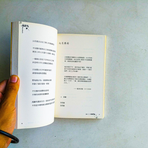 電話亭:方路詩集 電話亭:方路詩集