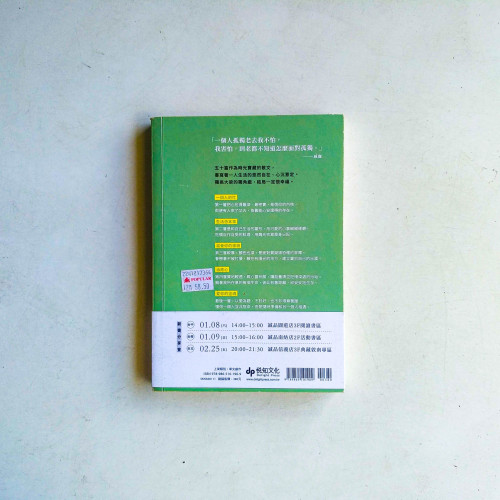 我忙著孤獨:獨居時代的悠然自在 我忙著孤獨:獨居時代的悠然自在