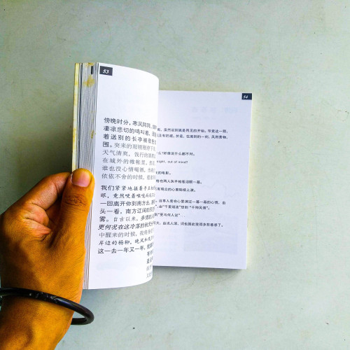 特冩創作風：宋詞