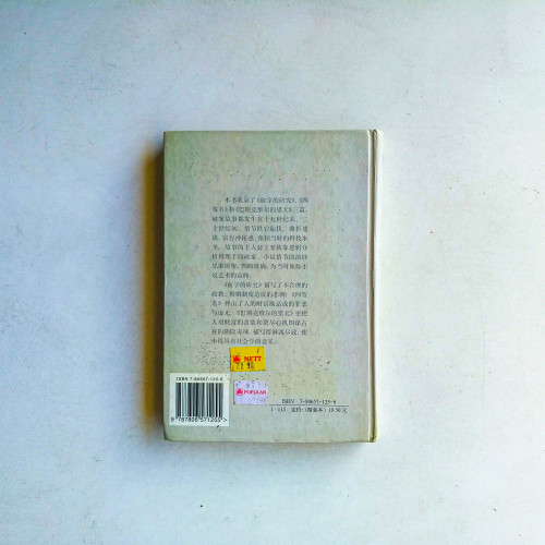 福爾摩斯探案 福爾摩斯探案