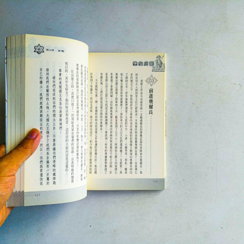 聖女貞德 聖女貞德