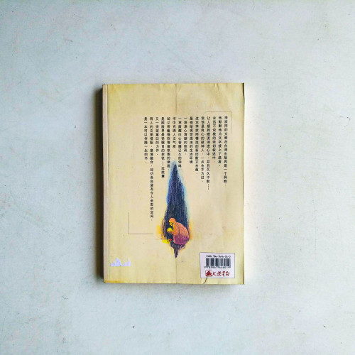 鐘聲又再響起 鐘聲又再響起
