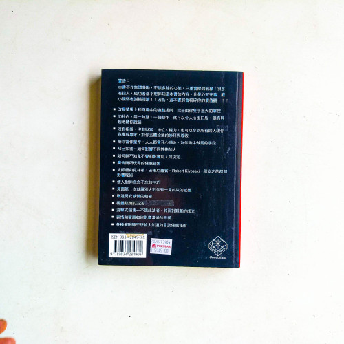 奸的好人系列1:勾魂、奪心、洗腦、催眠 奸的好人系列1:勾魂、奪心、洗腦、催眠
