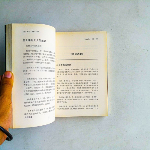 奸的好人系列1:勾魂、奪心、洗腦、催眠 奸的好人系列1:勾魂、奪心、洗腦、催眠