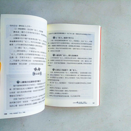 懂的人都不說的社交心理詭計 懂的人都不說的社交心理詭計