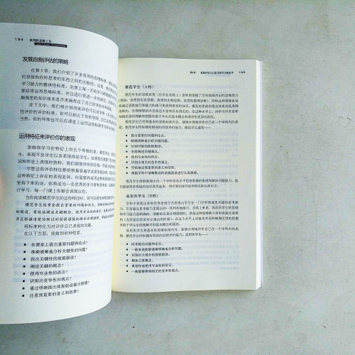 批判性思維工具(原書第3版) 批判性思維工具(原書第3版)