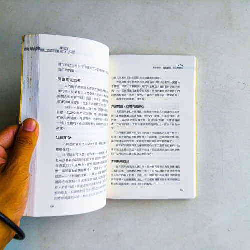 你可以更了不起:解構你的心智魔力 你可以更了不起:解構你的心智魔力