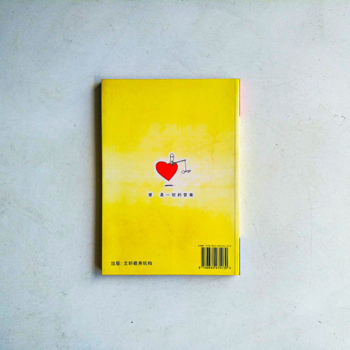 愛的能量書
