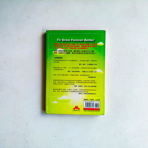 生活是一種態度
