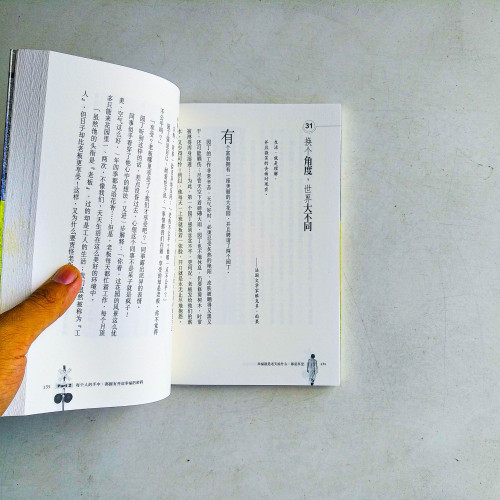 幸福就是老天給什麼,都是享受 幸福就是老天給什麼,都是享受