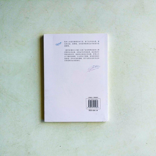 傾聽折翼的小天使 傾聽折翼的小天使