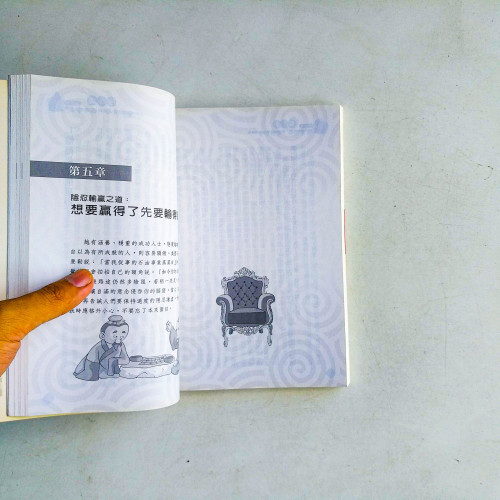 隱忍道:勢不用罄,福不享盡 隱忍道:勢不用罄,福不享盡
