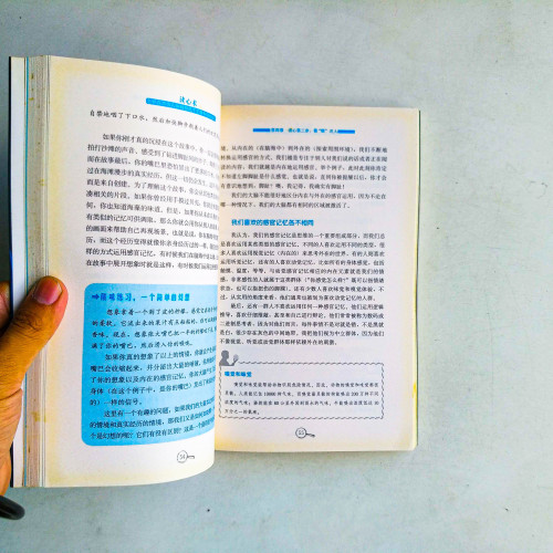 讀心術:怎樣在不為人知的情況下了解和影響他人 讀心術:怎樣在不為人知的情況下了解和影響他人