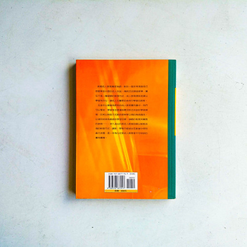 從對話中學習：提升成人學習的有效互動與改變
