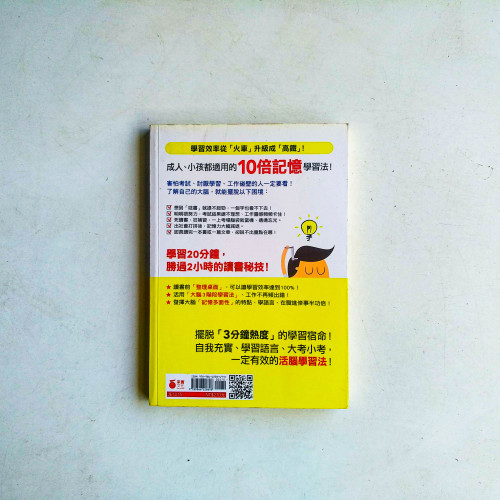 醫學院高材生才知道的驚人「記憶術」 醫學院高材生才知道的驚人「記憶術」