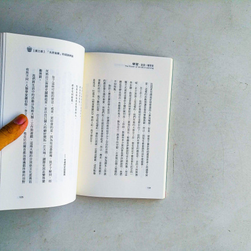 學習,就是一種享受:你也可以把學習和工作變成「玩樂」的代名詞 學習,就是一種享受:你也可以把學習和工作變成「玩樂」的代名詞