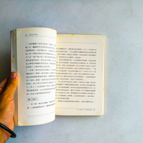 從對話中學習：提升成人學習的有效互動與改變
