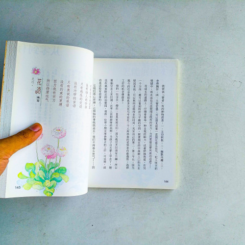 種一顆幽默的種籽 種一顆幽默的種籽