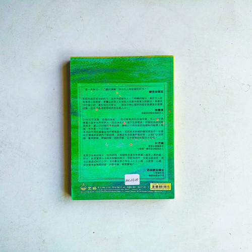 解開憂鬱 解開憂鬱