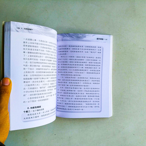 解開憂鬱 解開憂鬱