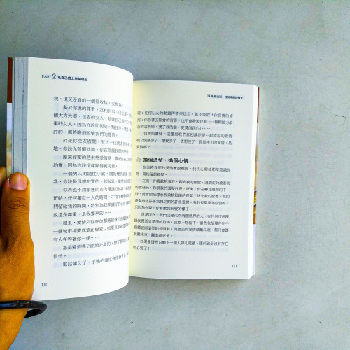只享一個人：愛自己最快樂，原來獨處是種難得的幸福！