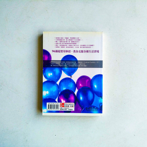 人見人愛的華麗社交:避免說傻話、做蠢事的情緒預測術 人見人愛的華麗社交:避免說傻話、做蠢事的情緒預測術