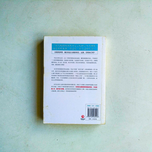 沒有翅膀,所以努力奔跑 沒有翅膀,所以努力奔跑