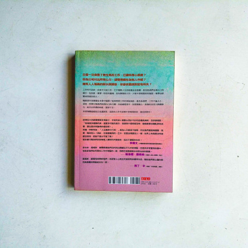 這輩子,我最想做的事 這輩子,我最想做的事