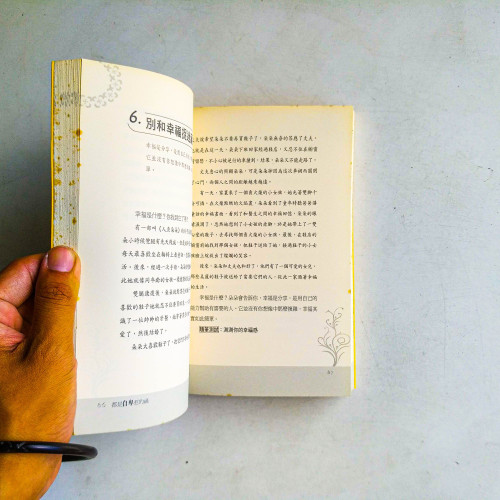 都是自卑惹的禍 都是自卑惹的禍