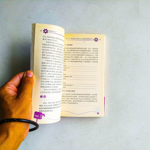 讀懂你的心:一本剖析內心、解讀生活的幸福指導手冊 讀懂你的心:一本剖析內心、解讀生活的幸福指導手冊