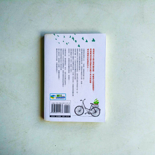 謝謝那些曾經愛過的美好 謝謝那些曾經愛過的美好